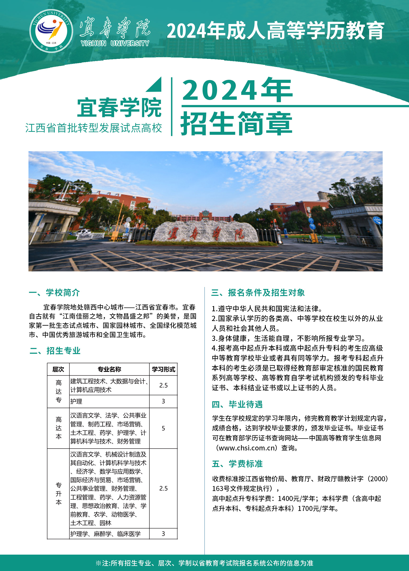 宜春学院.jpg